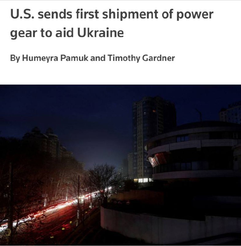 США отправили Украине первую партию оборудования для энергоинфраструктуры на сумму около $13 млн, — Reuters