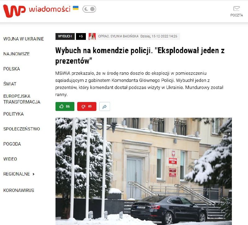 Неустановленный предмет взорвался в штаб-квартире полиции Варшавы: вероятно, это был один из подарков, который привезли из Украины, — польские СМИ