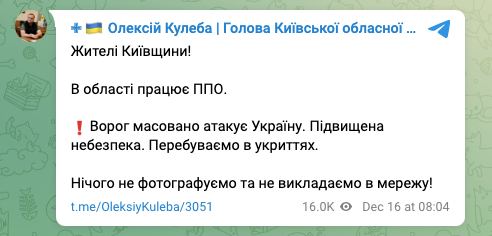 ‼️В Киевской области подтверждают работу ПВО