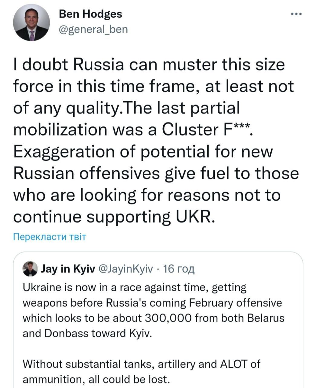 Экс-командующий американскими войсками в Европе Бен Ходжес не верит в возможное наступление российских войск на Киев в феврале