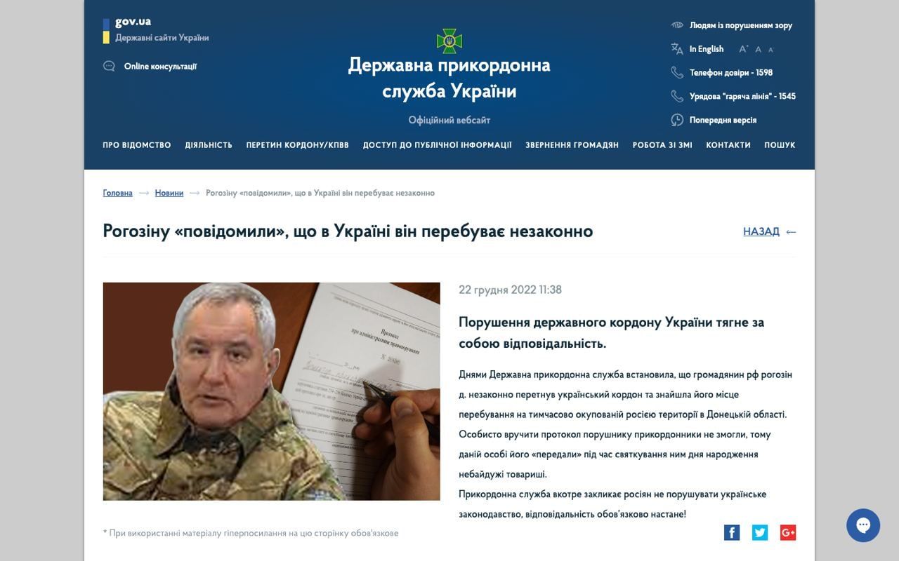 В Госпогран службе прокомментировали вчерашний обстрел кафе, где был ранен Рогозин