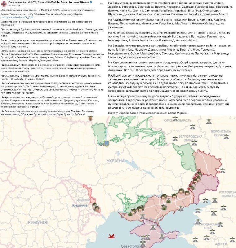 За сутки ВСУ отбили атаки российской армии в районах 15 населенных пунктов, - главное со сводки Генштаба ВСУ на утро 25 декабря: