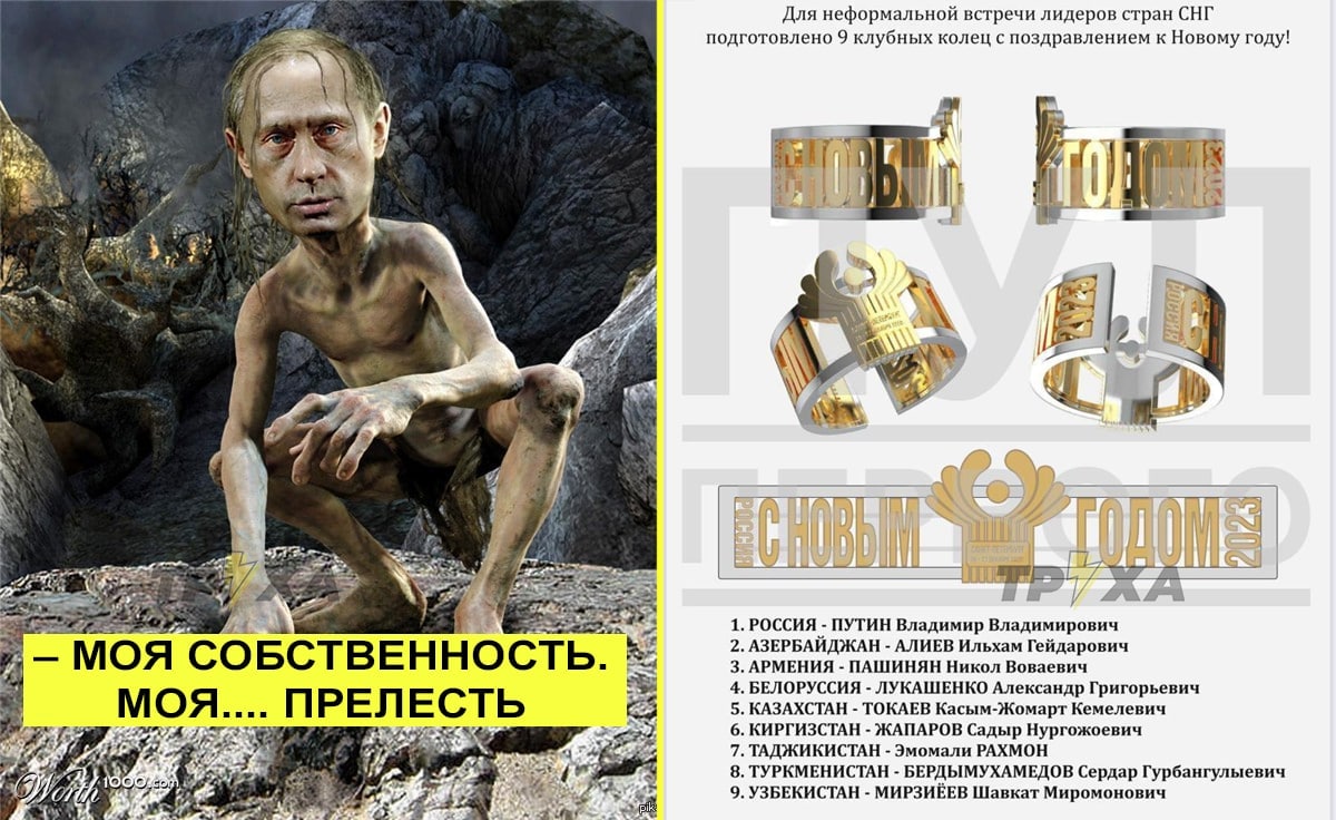 путинское «братство кольца»: во время «неформального» саммита СНГ он подарил участникам девять перстней