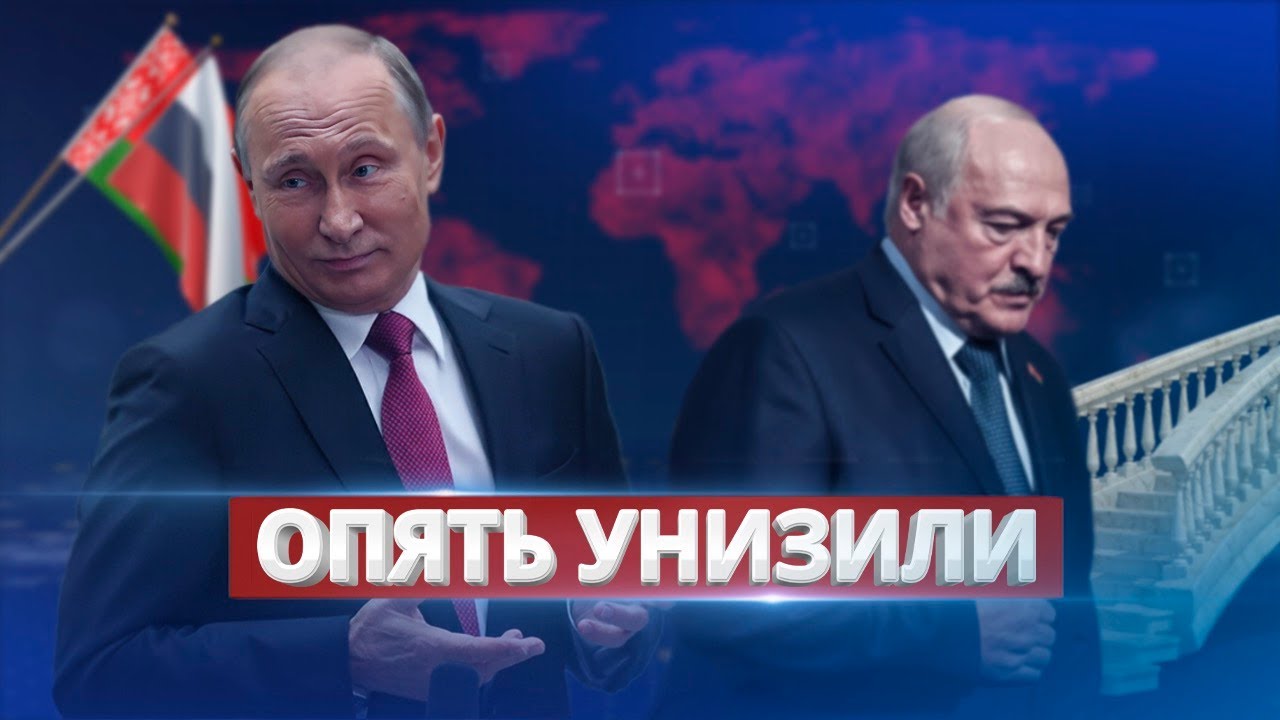 Путин намекнул Лукашенко на скорое