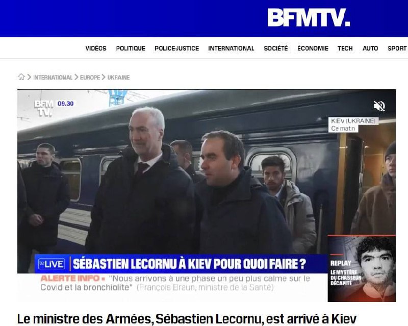 Министр обороны Франции Себастьян Лекорню приехал в Киев, — BFMTV
