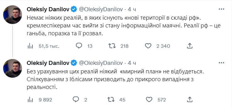 Секретарь СНБО Алексей Данилов ответил