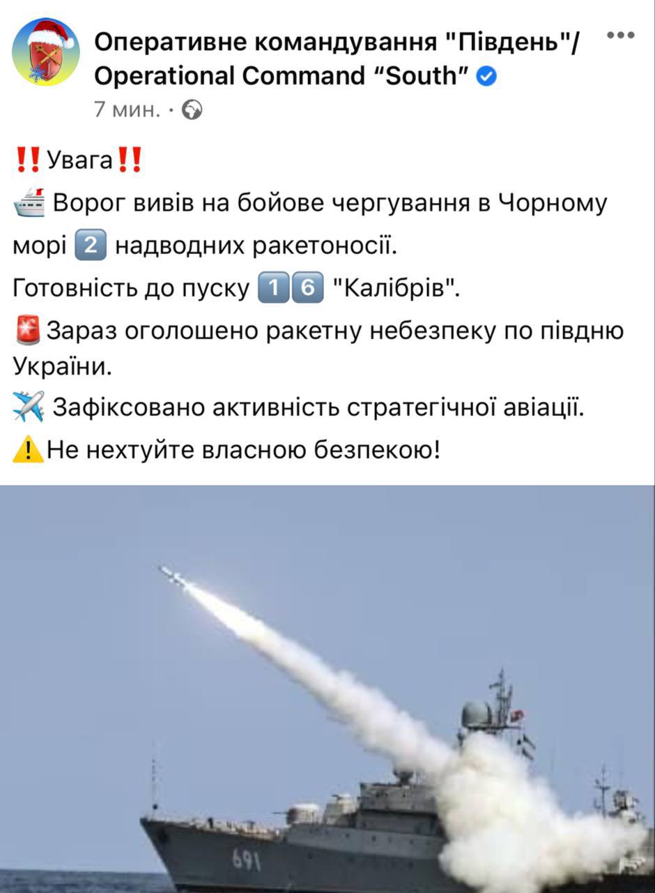 ❗️"Враг вывел в Черное море ракетоносители