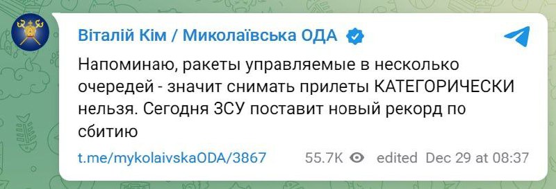 📍В Одесской области сбили ракету