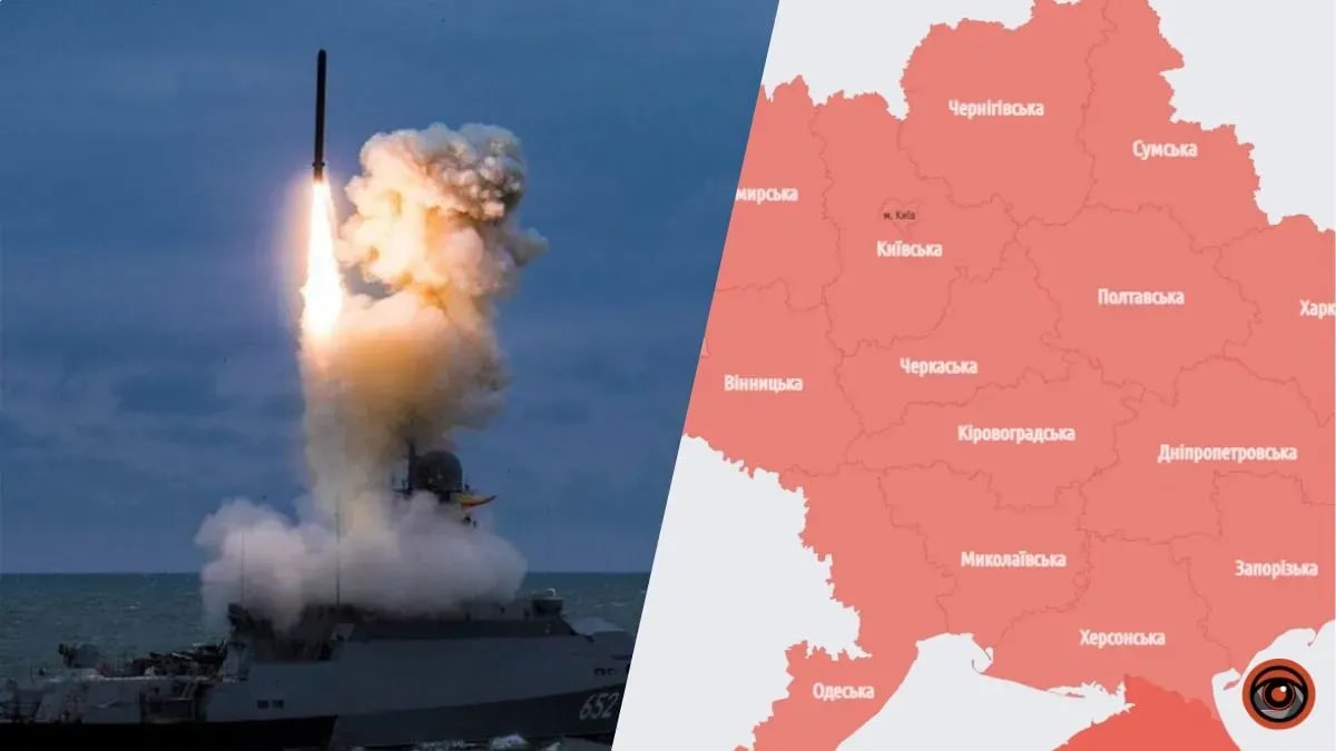 Ракетная атака по Украине 29