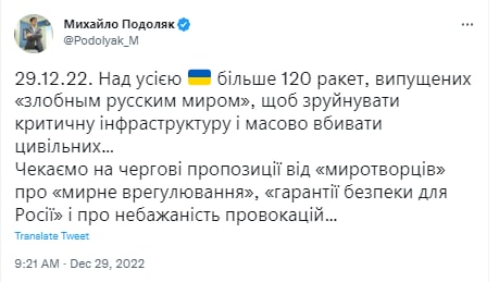 Над всей Украиной более 120
