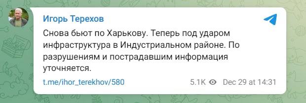 ❗️Мэр Харькова сообщил о новых