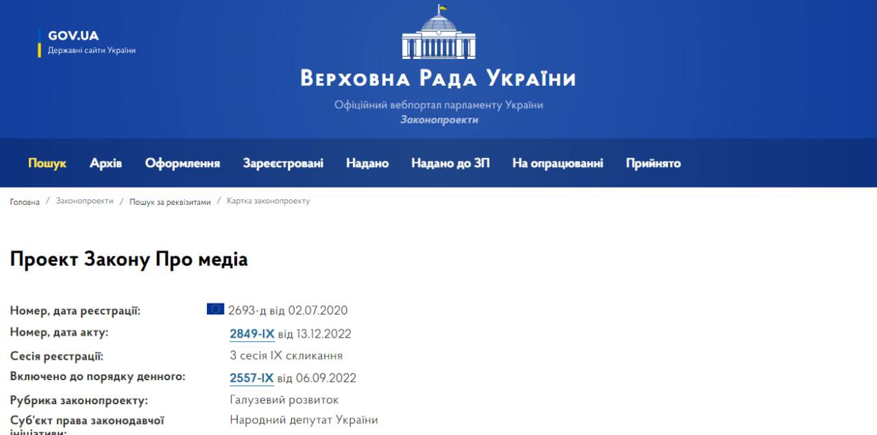 ⚡️Владимир Зеленский подписал закон «О медиа», который является важным шагом на пути вступления Украины в ЕС
