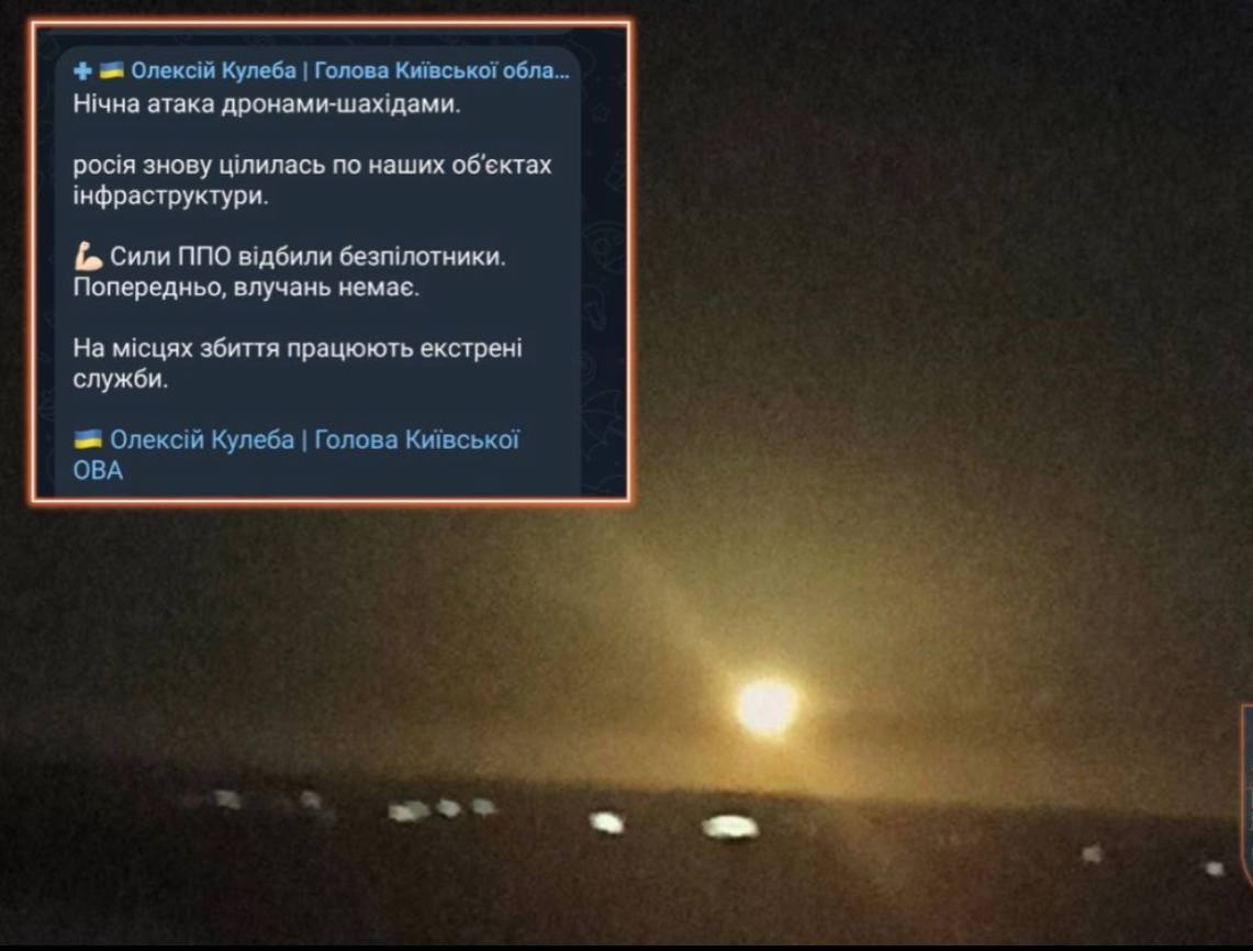 Киевскую область ночью атаковали дроны-камикадзе