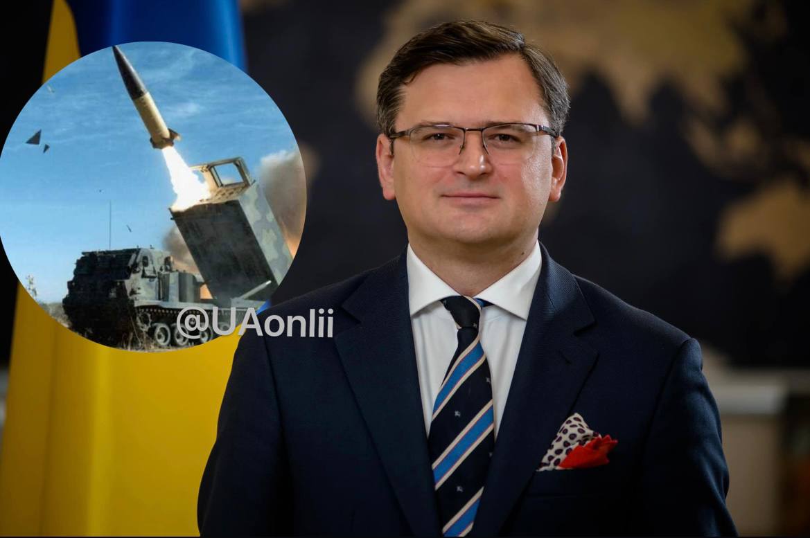 Киев получит ракеты ATACMS с радиусом действия до 300 километров, танки и современные дроны, — глава МИД Кулеба