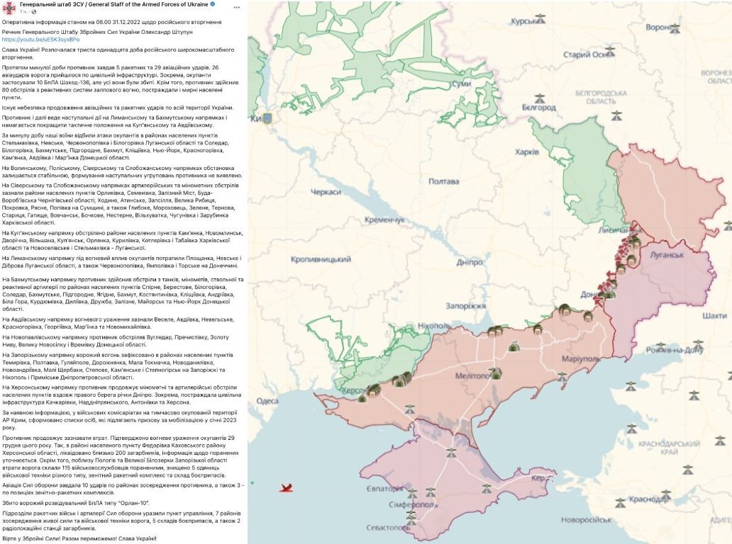 ВСУ отбили атаки армии РФ в 15 населенных пунктах на Донбассе и ликвидировали около 200 оккупантов во временно оккупированной Федоровки Херсонской области, - главное из сводки Генштаба на утро 31 дека