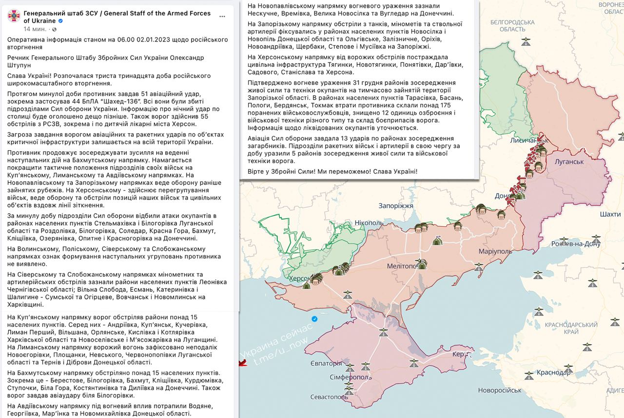 313 сутки российского широкомасштабного вторжения: