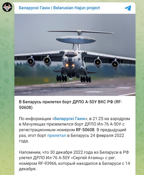 В Беларусь прилетел борт ДРЛО А-50У ВКС РФ, который последний раз прилетал туда 24 февраля 2022 года, - сообщает мониторинговая группа «Беларускі Гаюн»