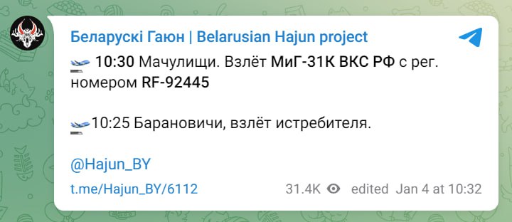 В Беларуси взлетели МиГ-31К ВКС РФ и истребитель