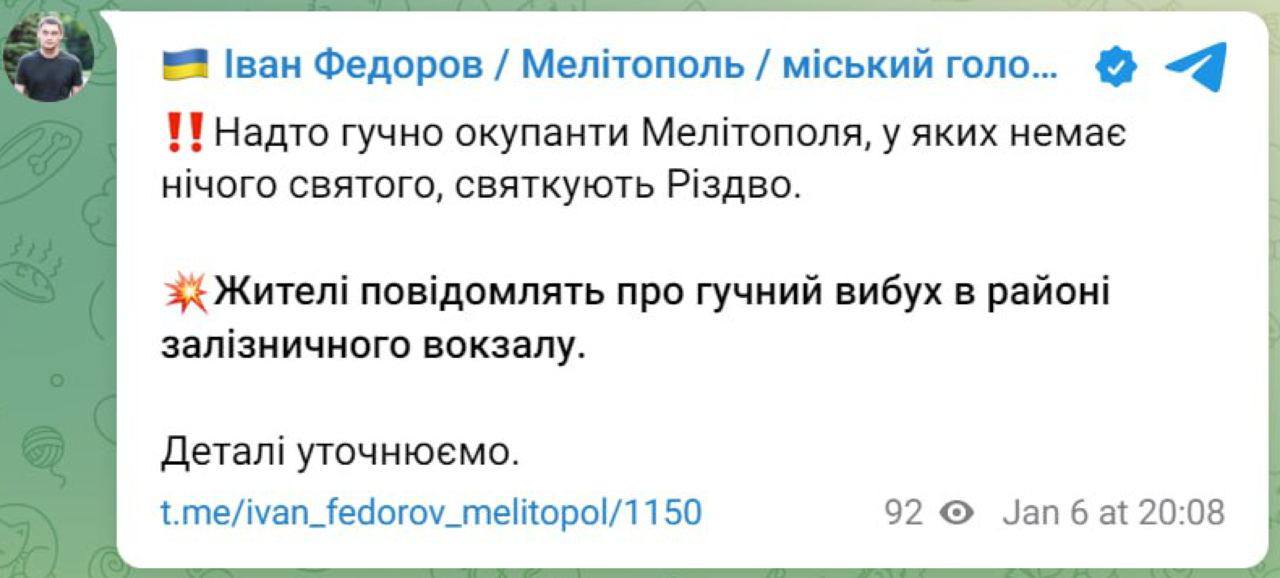 ❗️В Мелитополе сообщают о громком взрыве в районе железнодорожного вокзала, - сообщает мэр города Иван Федоров