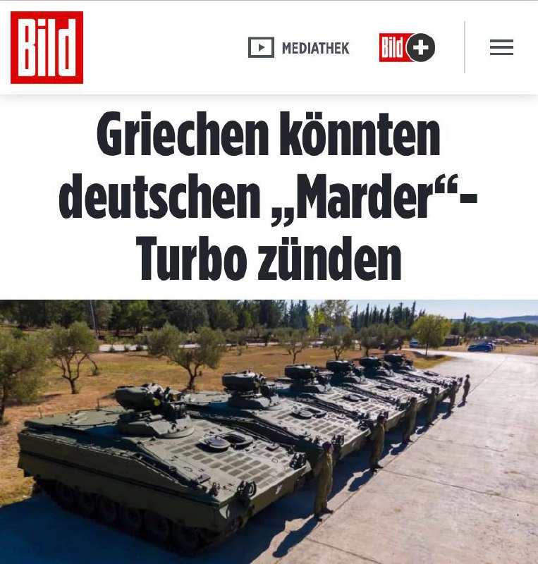 Греция готова уступить Украине очередь на поставку немецких БМП Marder 