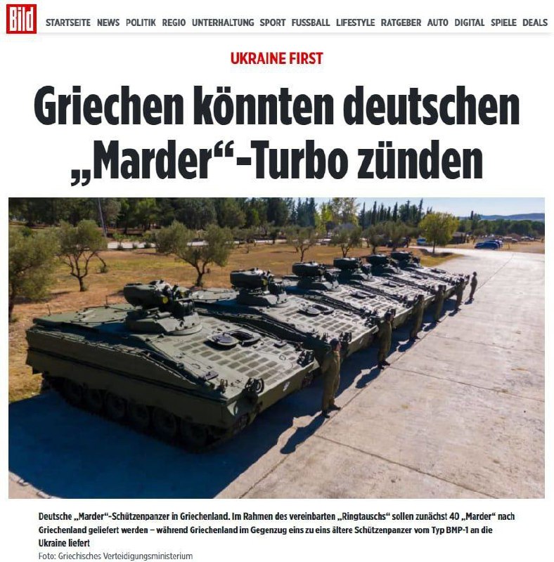 Греция готова уступить Украине очередь на поставку немецких БМП Marder, — Bild