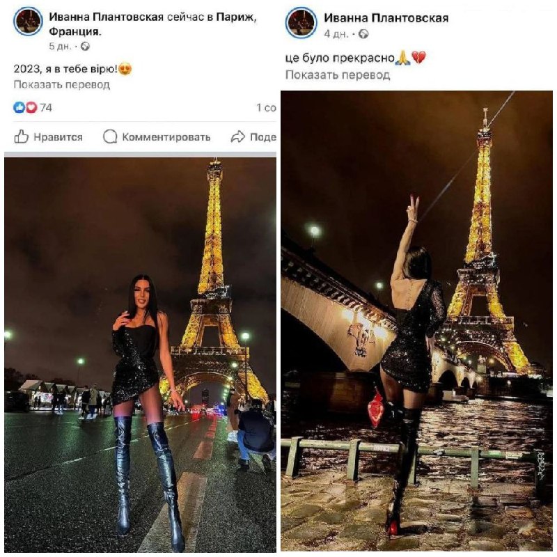 Пресс-офицер пограничной службы попала в скандал своими фото из Парижа во время войны в Украине и получила порцию хейта