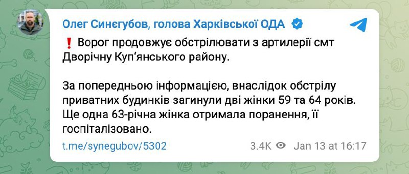 Две женщины погибли в результате обстрела поселка Двуречная в Харьковской области, сообщает глава Харьковской ОВА Олег Синегубов