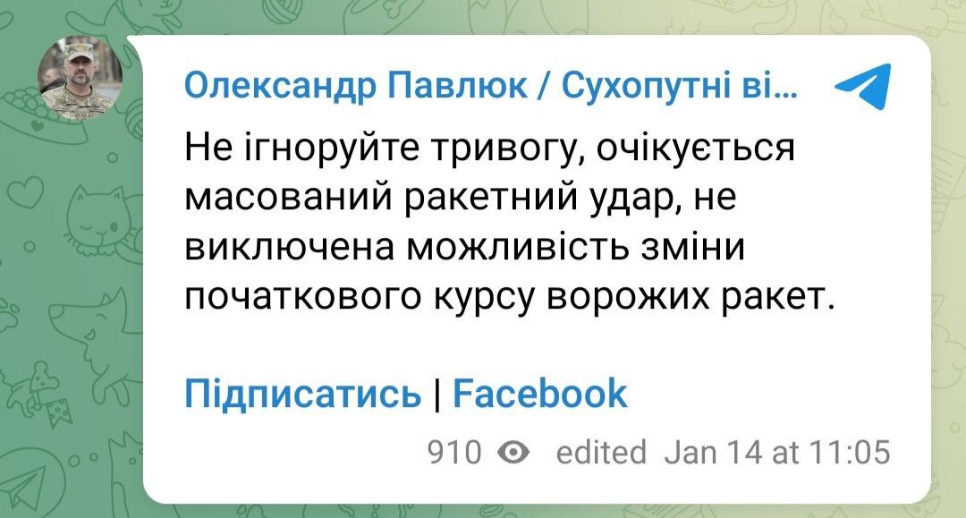 ❗️Командующий группировкой Сил обороны Киева Павлюк подтверждает вероятность массированной атаки РФ сегодня