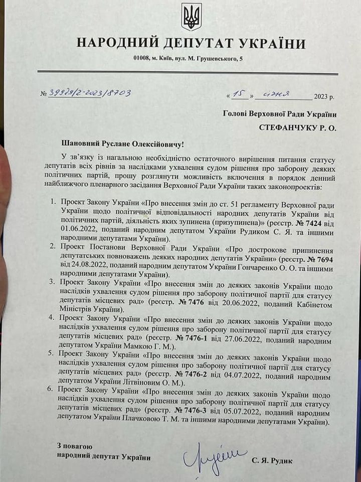 В Верховной Раде собрали 150 подписей за инициативу о лишении мандатов нардепов от "ОПЗЖ", — депутат от "СН" Дунда