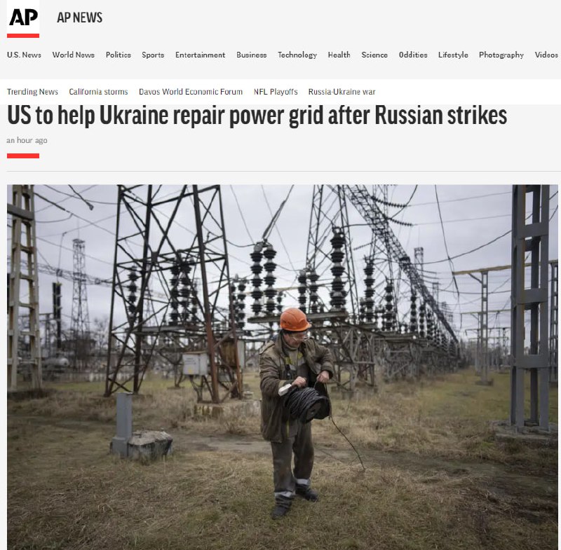 США предоставит Украине $125 млн на восстановление сети после ударов РФ