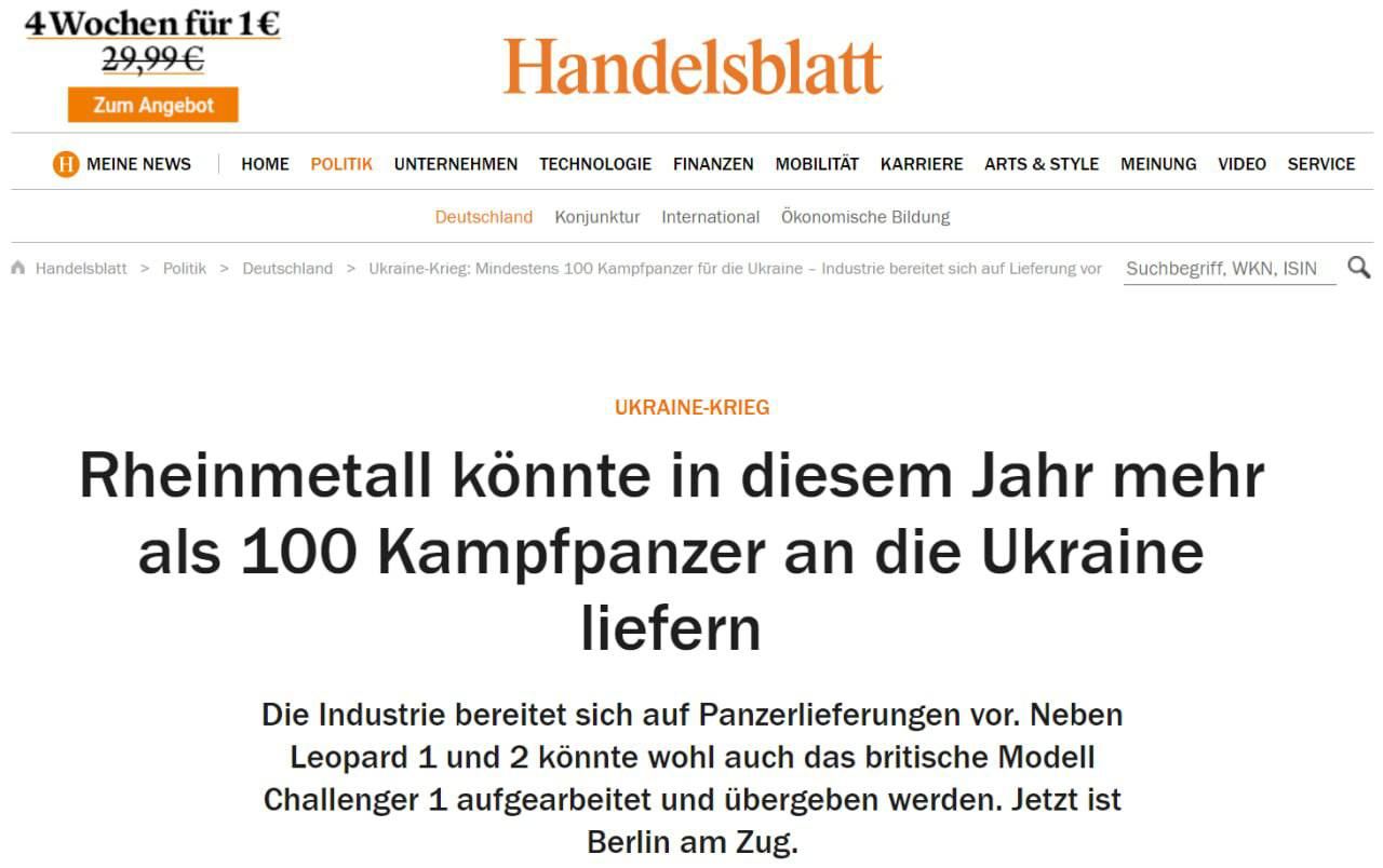 Концерн Rheinmetall может поставить Украине более 100 танков в этом году, если получит одобрение правительства Германии