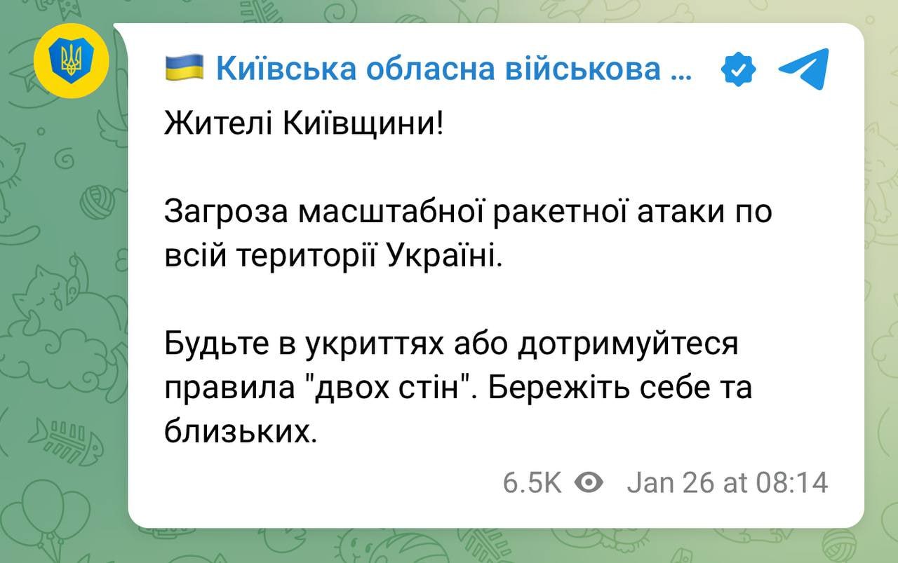 ❗️Угроза масштабной ракетной атаки по всей территории Украины