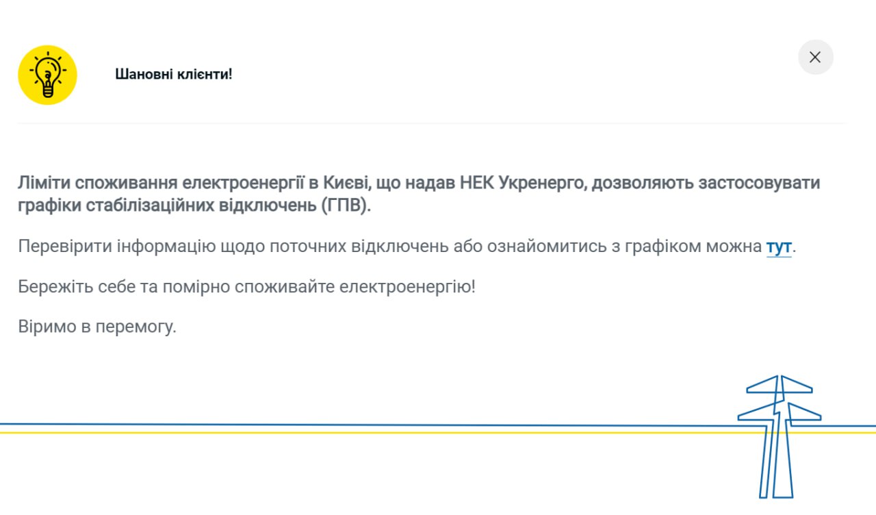 💡В Одесской и Донецкой областях продолжаются экстренные отключения света, графики не действуют, - ДТЭК