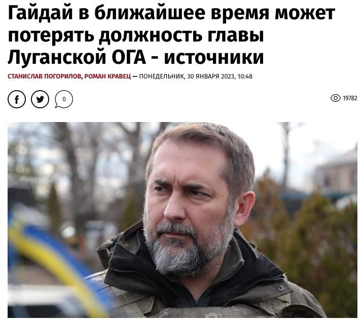 Гайдай в ближайшее время может потерять должность главы Луганской ОГА, - УП