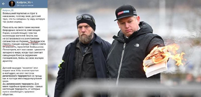 Кадыров собрался «пройти всю Европу» из-за ультраправого датского политика Палудана, который сжег Коран около российского посольства в Копенгагене