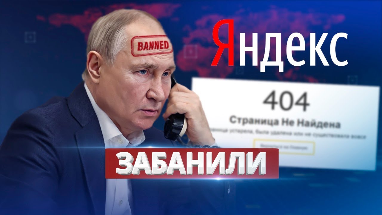 В Украине узнали дату первой поставки тяжёлых танков, а «Яндекс» попал в серьёзный репутационный скандал при участии бункерного Путина