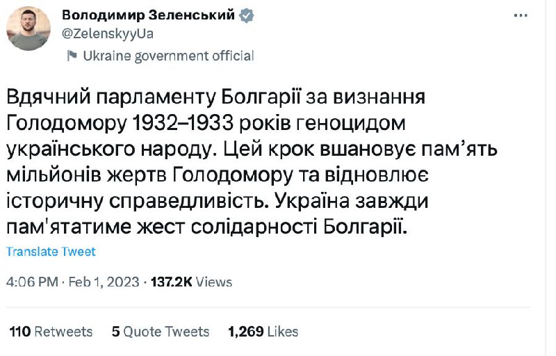 🇧🇬 Парламент Болгарии признал Голодомор 1932-1933 годов геноцидом украинского народа