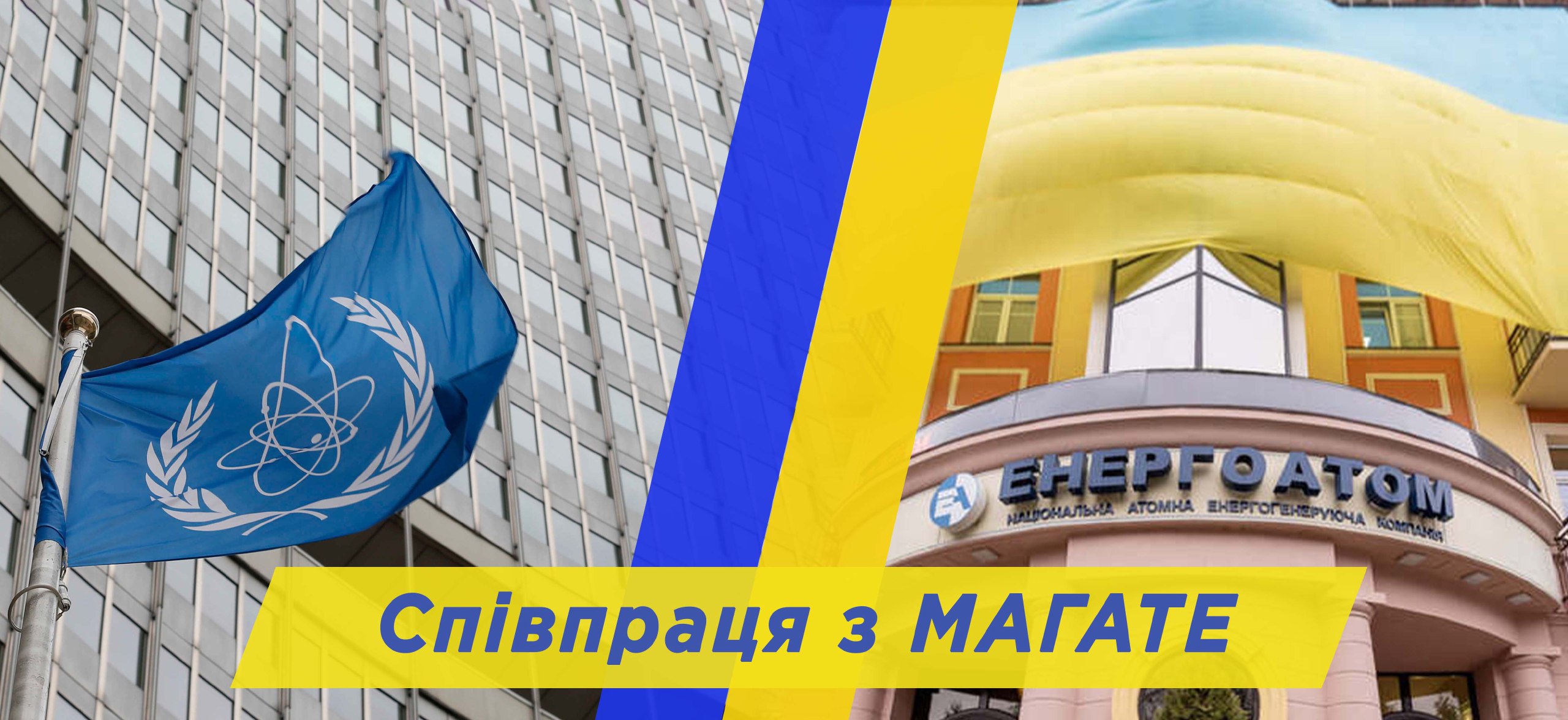 ⚛️⚛️⚛️⚛️ Співпраця з постійною місією МАГАТЕ на підконтрольних державі українських АЕС триває вже два тижні 