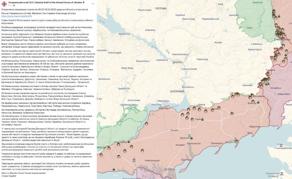 Россия сосредотачивает усилия на ведении наступления на Купянском, Лиманском, Бахмутском, Авдеевском и Новопавловском направлениях, - главное со сводки Генштаба ВСУ на утро 5 февраля: