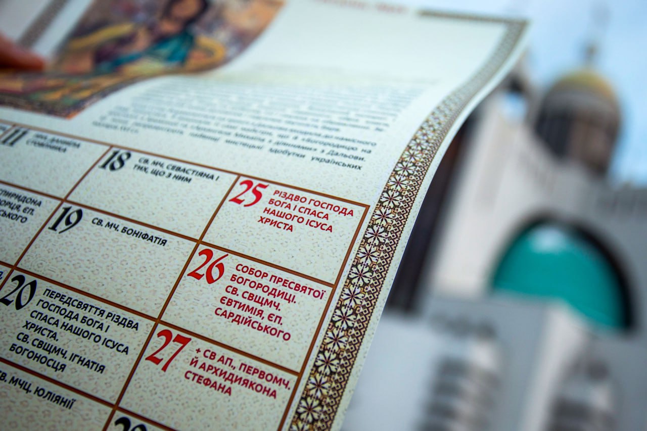 Историческое решение: Украинская греко-католическая церковь переходит на новый календарь, — Отец и Глава УГКЦ Блаженнейший Святослав