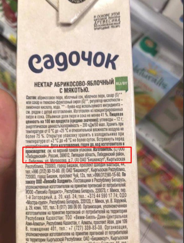 ‼️ Шпагат на двох стільцях - компанія PepsiCo не тільки спонсорує російську агресію проти України, а ще й продовжує випускати українські бренди на своєму заводі в росії