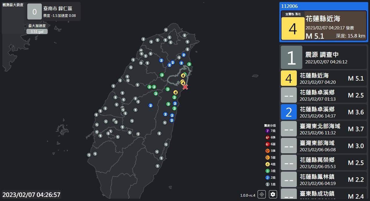 Близ острова Тайвань произошло землетрясение,
