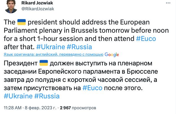 Владимир Зеленский завтра выступит на заседании Европарламента и проведет ряд встреч с европейскими лидерами