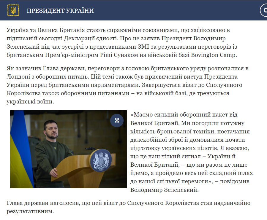 Великобритания поставит Украине бронированную технику и дальнобойное оружие, - сообщил Владимир Зеленский
