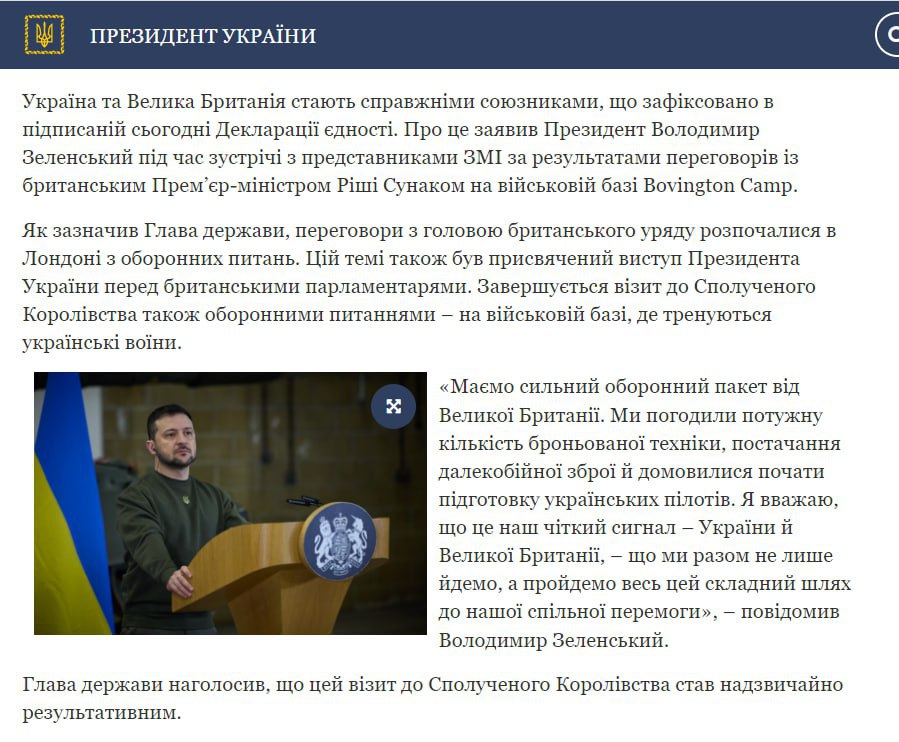 ❗️Великобритания поставит Украине бронированную технику и дальнобойное оружие, —  Владимир Зеленский