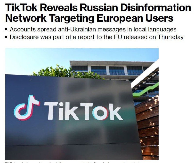 TikTok раскрыл и заблокировал сеть российских ботов из 1700 аккаунтов, распространявших дезинформацию о войне в Украине среди европейских пользователей, — Bloomberg