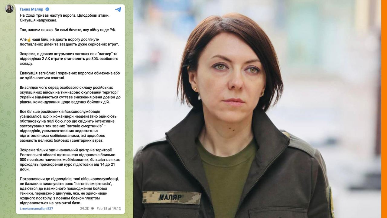 Потери в некоторых подразделениях российских войск достигают 80% личного состава, заявила замминистра обороны Украины Анна Маляр