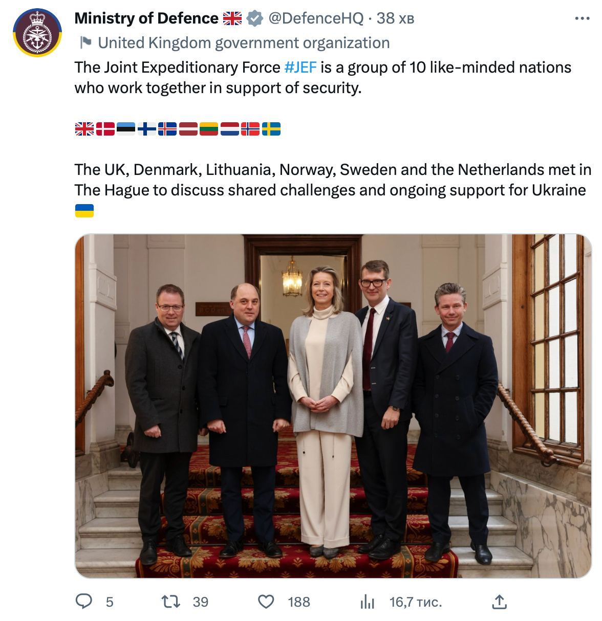 Представители Великобритании, Дании, Литвы, Норвегии, Швеции и Нидерландов встретились в Гааге, чтобы обсудить поддержку Украины