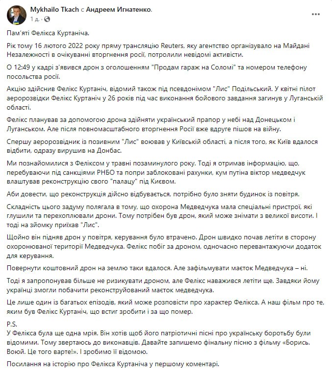 Уже прошел год с момента появления коптера с надписью «продам гараж» и номером посольства России в Киеве в кадре прямой трансляции Reuters