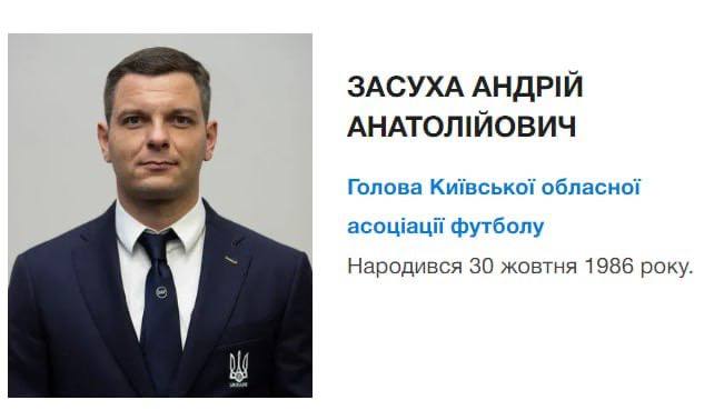 У главы Киевской областной ассоциации